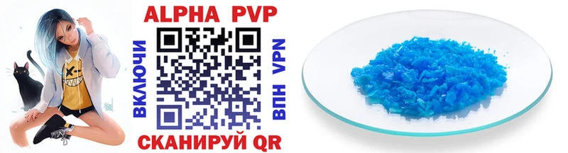 закладка  Орехово-Зуево  Alpha-PVP мука 