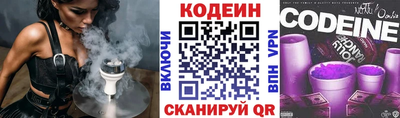Codein напиток Lean (лин)  МЕГА ссылка  Орехово-Зуево 