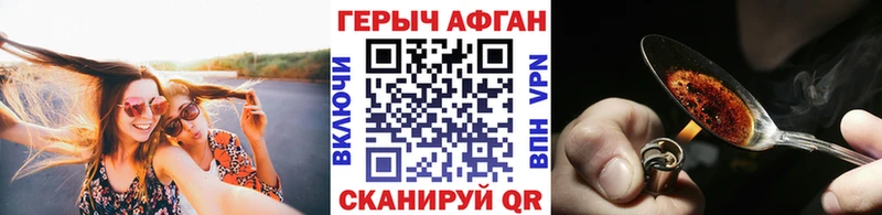 Героин хмурый  Орехово-Зуево 