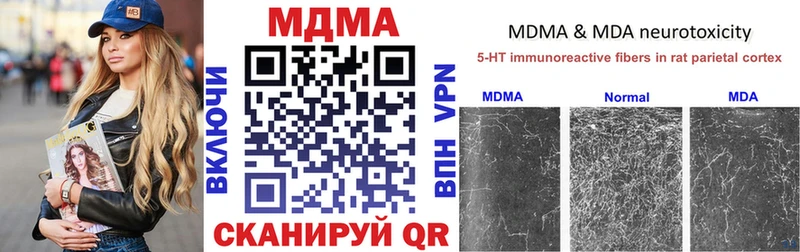 MDMA молли  как найти закладки  мега ССЫЛКА  Орехово-Зуево 
