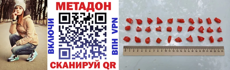 Метадон methadone  Орехово-Зуево 